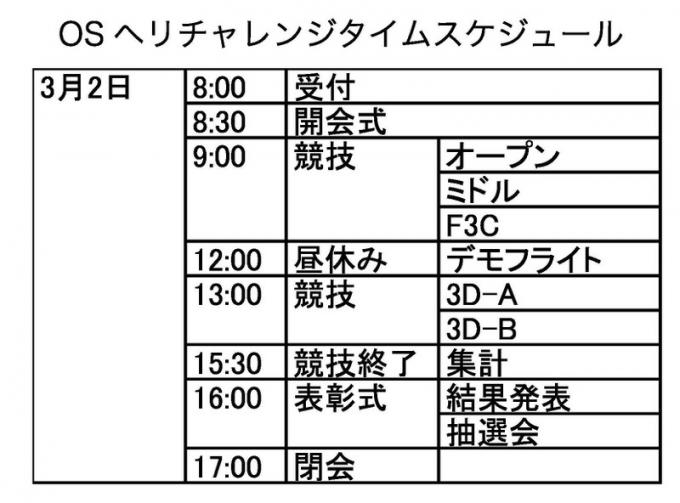 ファイル名: schedule2.jpg
ファイルサイズ: 51.6KB schedule2