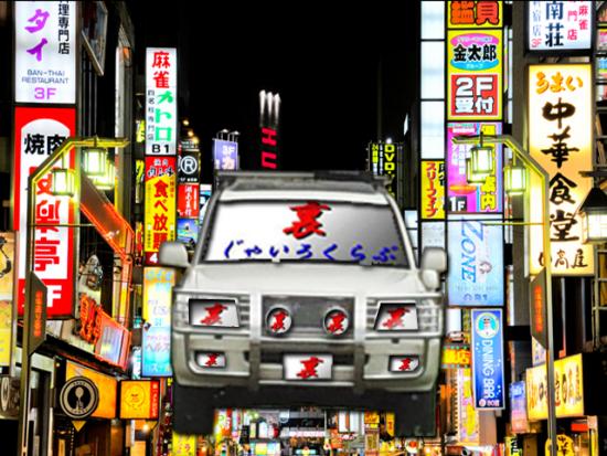 ファイル名: 20120512_114001z.jpg
ファイルサイズ: 346.8KB
→クリックで元のサイズを表示 20120512_114001z