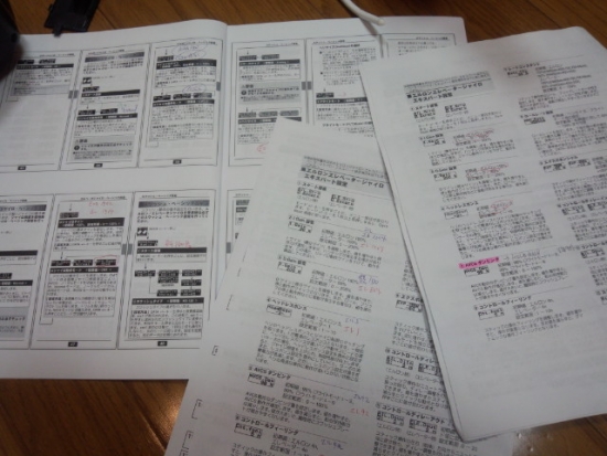 ファイル名: NONALNUM-RFNDXzEzNTJbMV0-E.jpg
ファイルサイズ: 89.3KB
→クリックで元のサイズを表示 NONALNUM-RFNDXzEzNTJbMV0-E